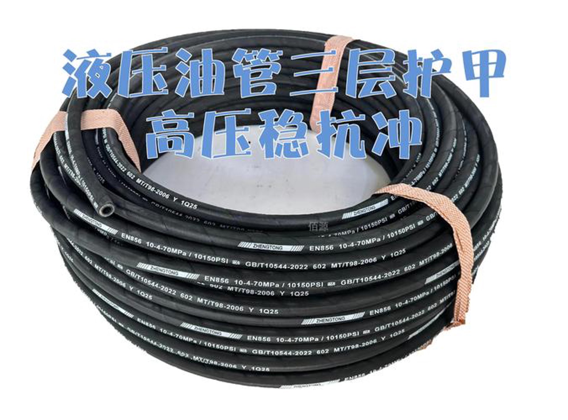 小单液压油管